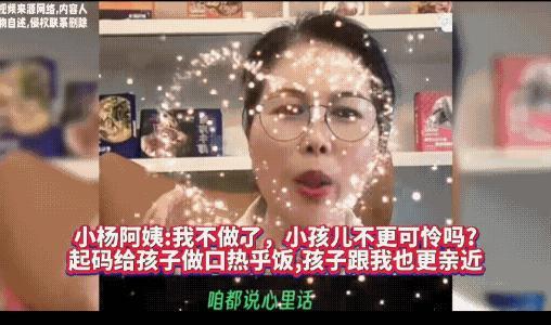 黑粉批评小杨阿姨赖在汪小菲家里不走了！有人会说：汪小菲那么有钱为什么不请个学