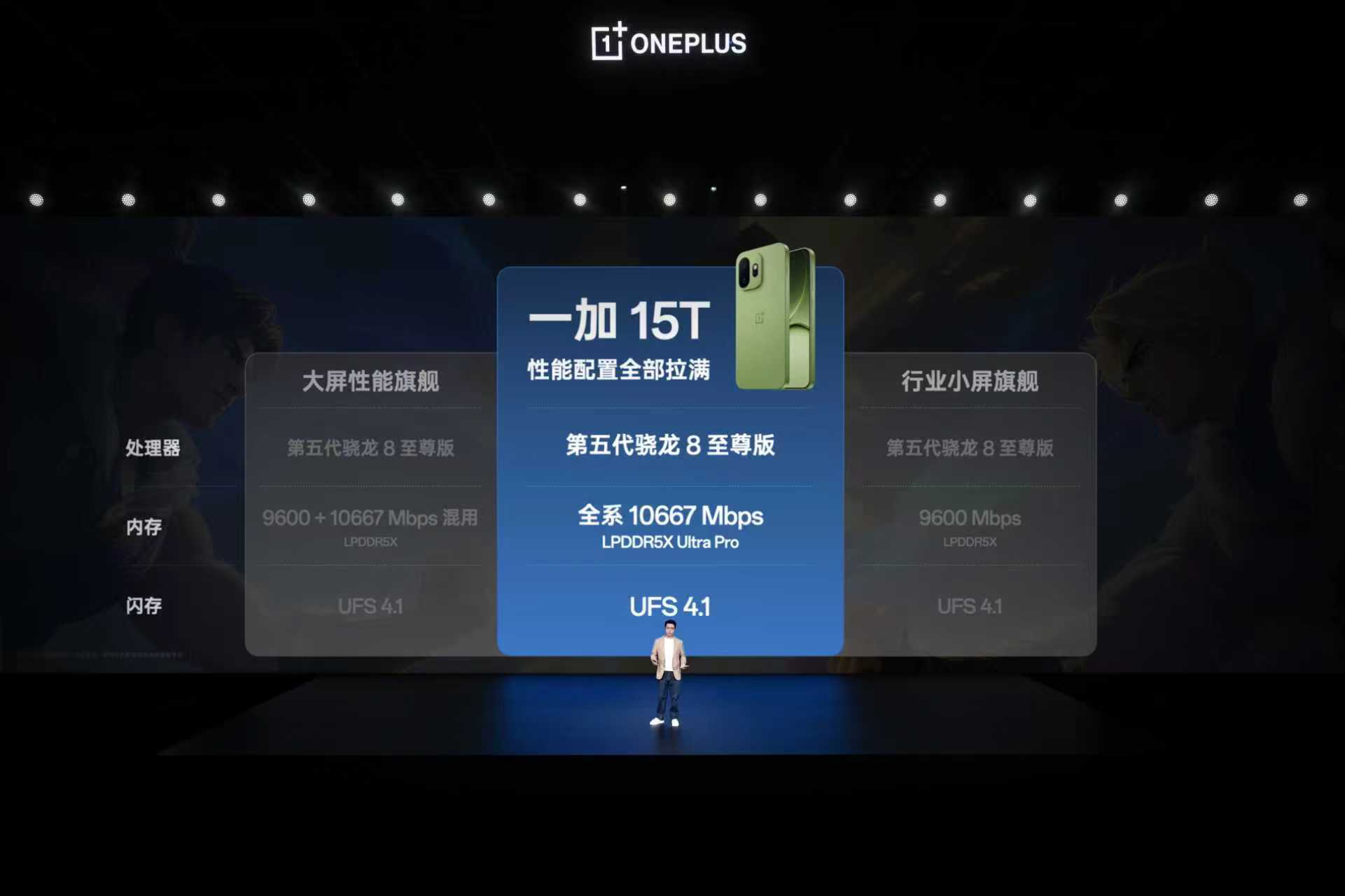 虽然一加15T仅仅6.32英寸，但配置确实够旗舰级。屏幕1.1mm极窄四等边，