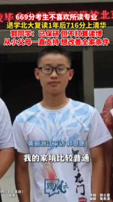 “北大哭了！”河南小伙第一次高考只有669分，在北大才上一节课就退学复读！不料，
