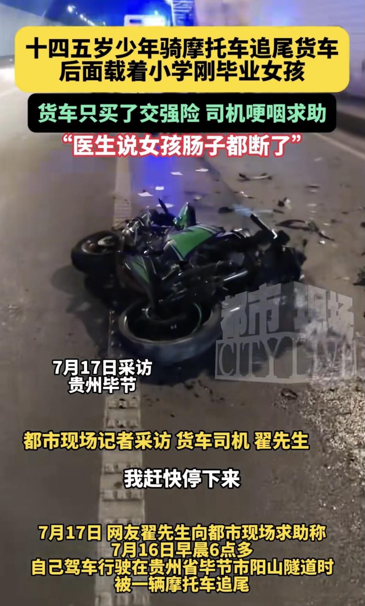 贵州毕节，男子开着挂载着搅拌机的货车，以三四十码的车速行驶着。货车过隧道时，被一