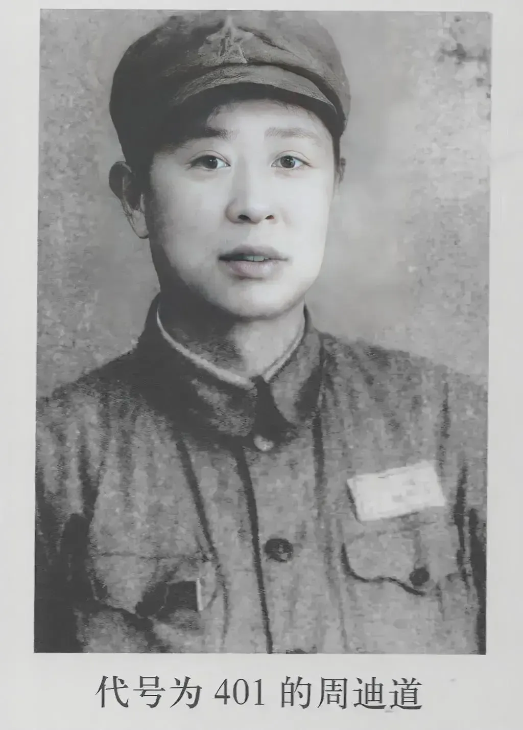 1944年，周迪道被捕，面对酷刑，他很快选择了投降。但没多久，他就给上级写了一封
