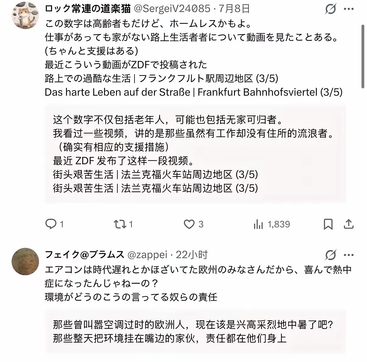 德法驻华大使馆接连发小作文解释他们国内为啥不装空调，于是评论区就成了这个画风