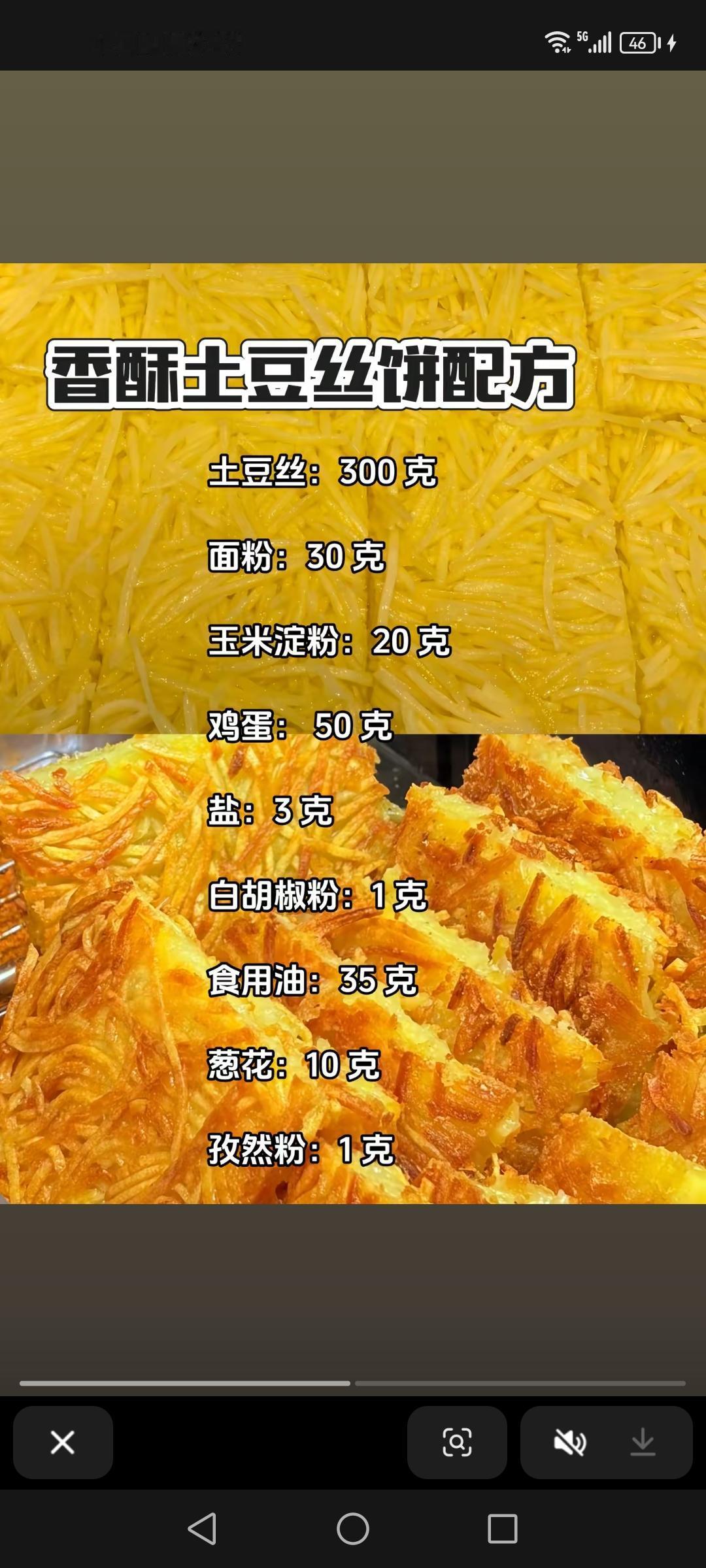 香酥土豆丝饼配方，炒粉炒饭配方，酱汁你调对了吗
