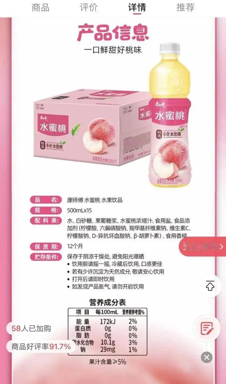 原来最坑人的还是饮料！据媒体报道，在北冰洋、宋柚汁等饮料接连翻车之后，“饮料一哥