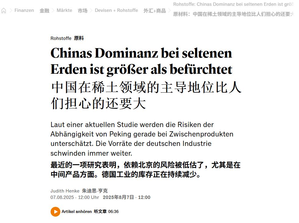 中国稀土管制意外改写俄乌战局？德国军工巨头差点断顿，欧盟急得跳脚“中国按下稀