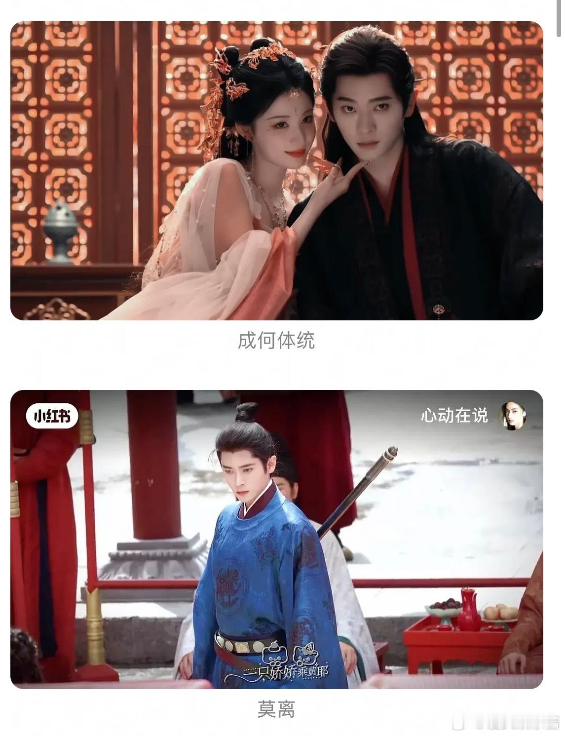 已扑两部大ip古偶，丞磊还能翻身不，成何体统和莫离，哪部能翻身？​​​