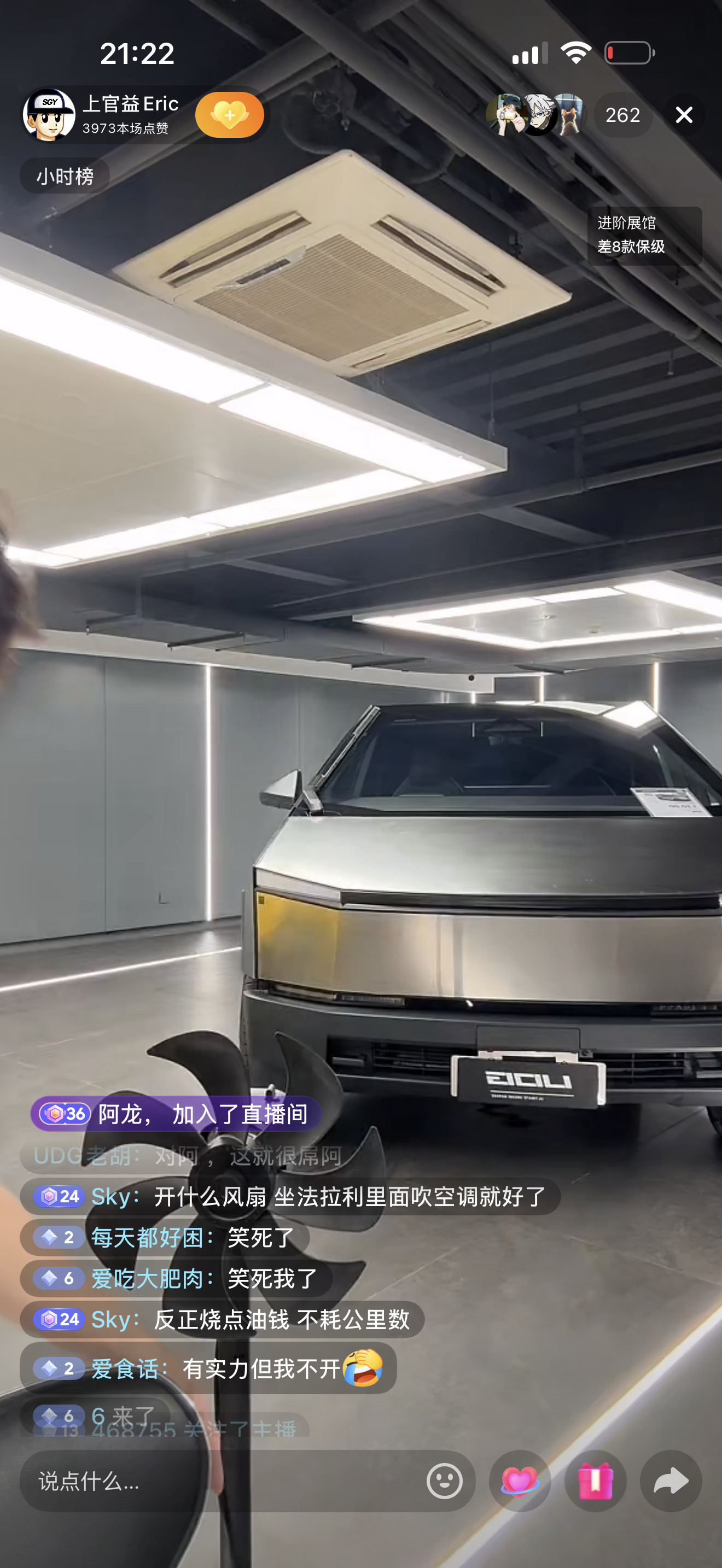 我们有能力开风扇，但就是不开