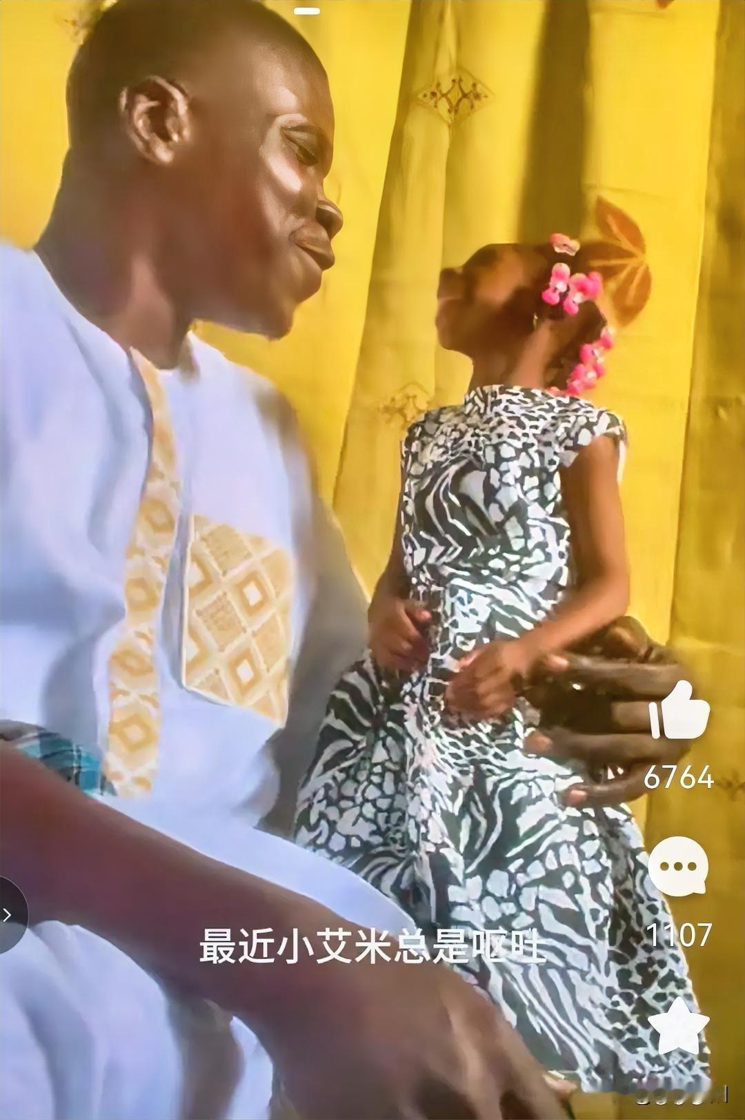 图中这两位，看上去第一感觉是不是以为哥哥抱着妹妹，那你就错了。其实他们是一对夫妻