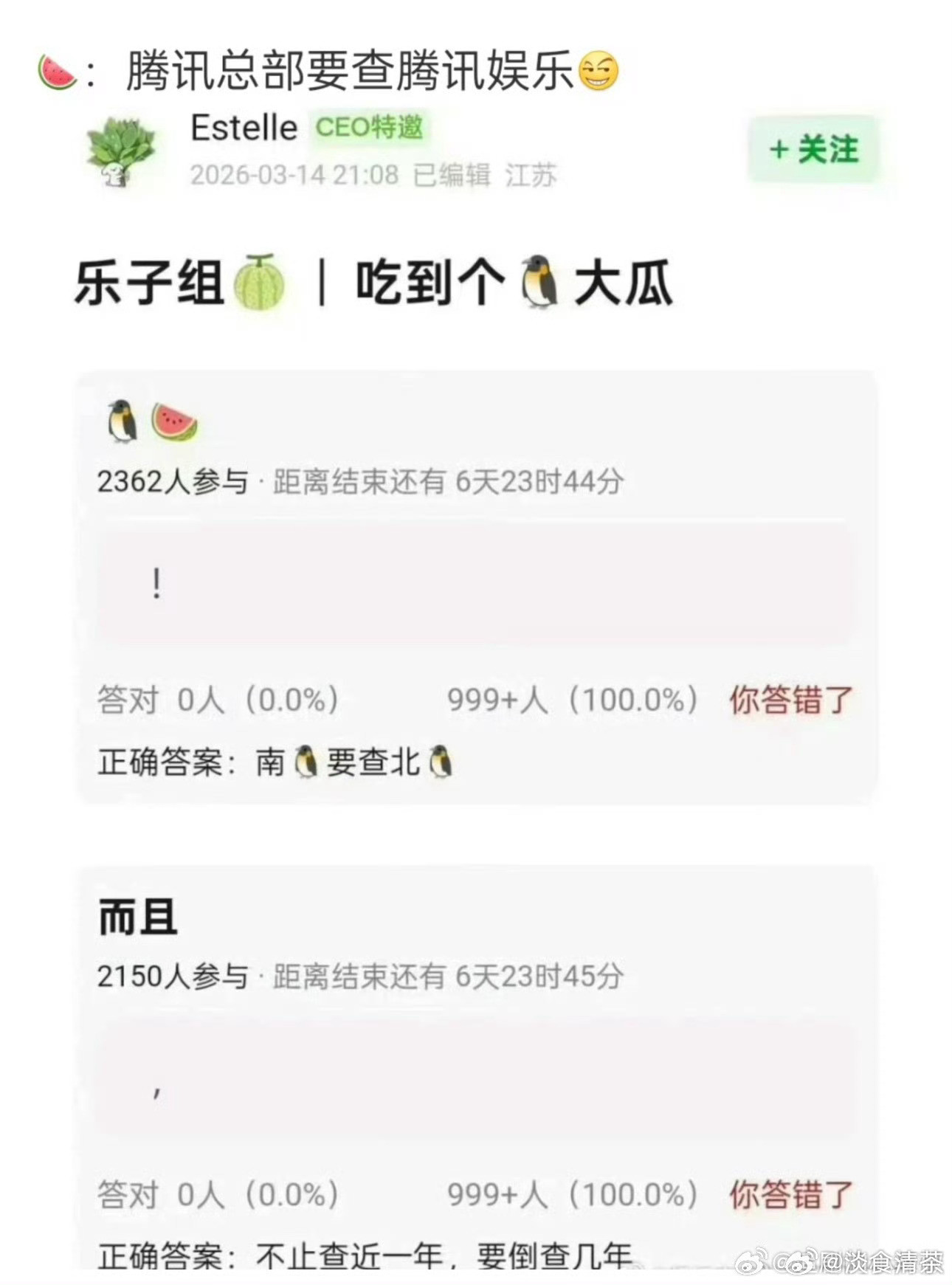 真经不起查一定有人进局子吧？