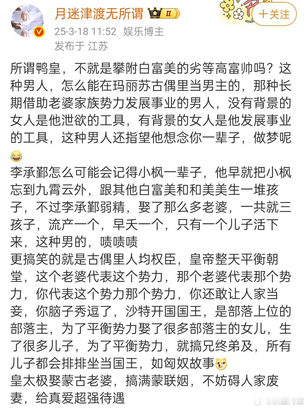 男频小说和女频小说都看过就会知道，这个世界上恋爱脑的男的真的特别少……我这几天看