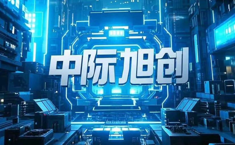 早上在VB里我还在说：中际旭创在很多人看来现在的500多块的价格太高了，但是在我