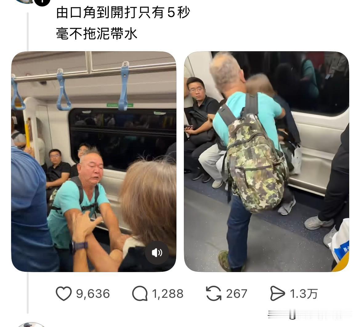 香港最近打架的事不少。10月14日港铁车厢，白发蓝衫翁狂吼“郁手”，叉颈撞窗压着