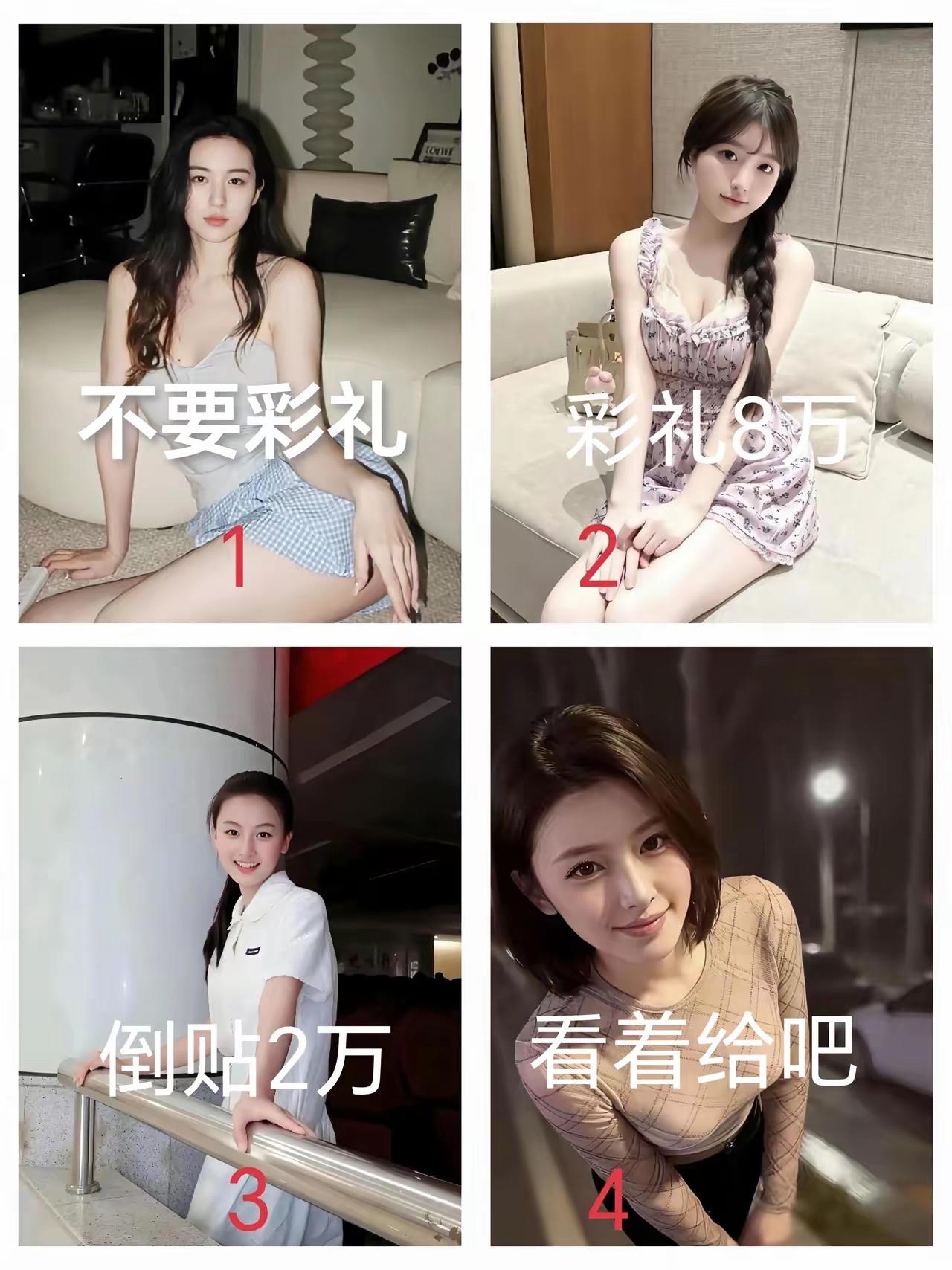 选几号当老婆