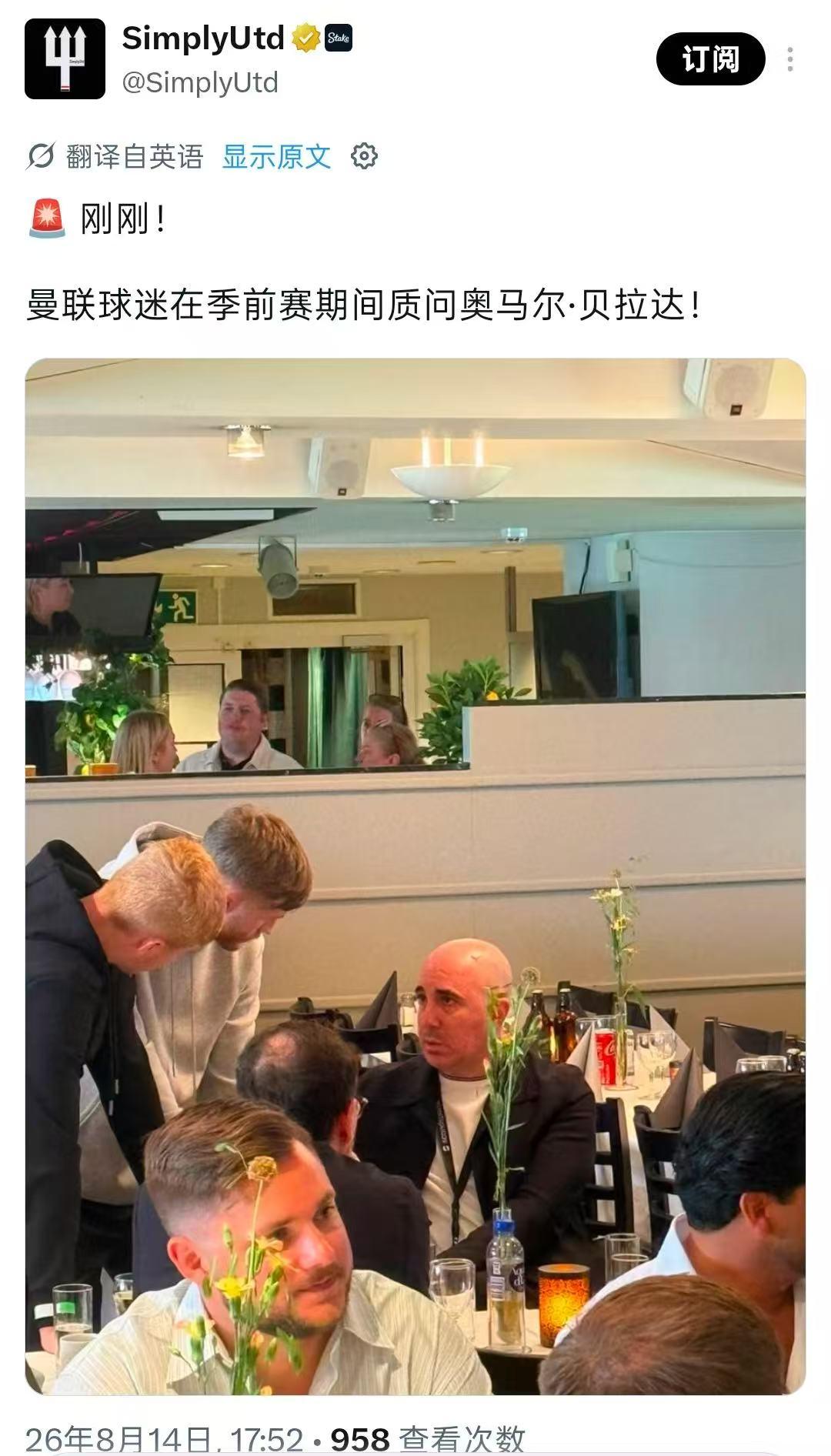 这是今天曼联球迷疯传的一张图：曼联球迷质问CEO贝拉达按照德转数据，曼联今年