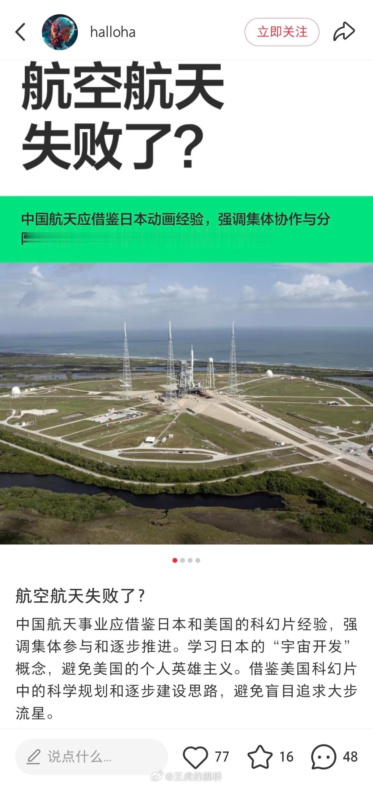 看高达导致的…😅