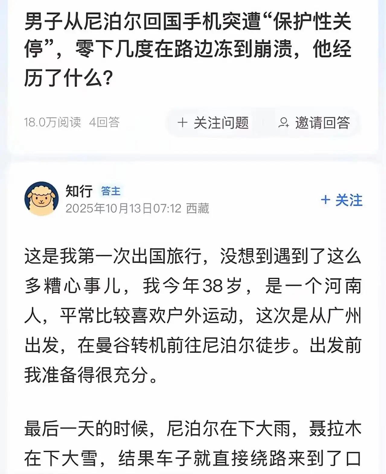 太离谱啦！“”手机停机事件引发热议”手机号停机就在那一刻，男子的心几乎碎了。