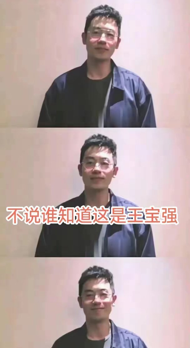 之前憨憨的王宝强不见了，感觉现在这个人好像充满了睿智，咋一看还以为是汪小菲呢​