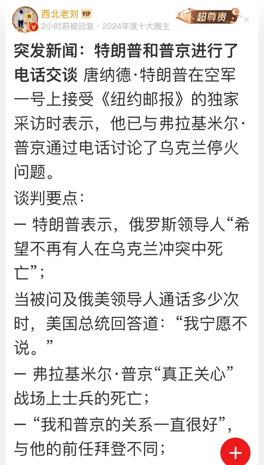 东一榔头，西一棒槌，还没有看出来川普有什么高招，天天有人战死，谁家的孩子都不知道