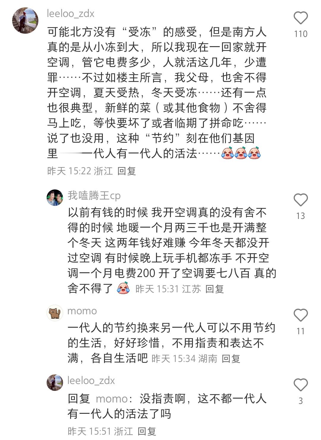 贫穷最直接的表现就是受冻和受热