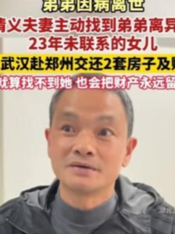 “这样的人品全国罕见！”3月27日男子离异后女儿判给前妻，从此再无交集！23年后