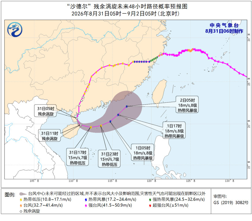 #沙德尔残余漩涡入海后将再次发展加强#这个走向…根据中央气象台今早的预报，台风