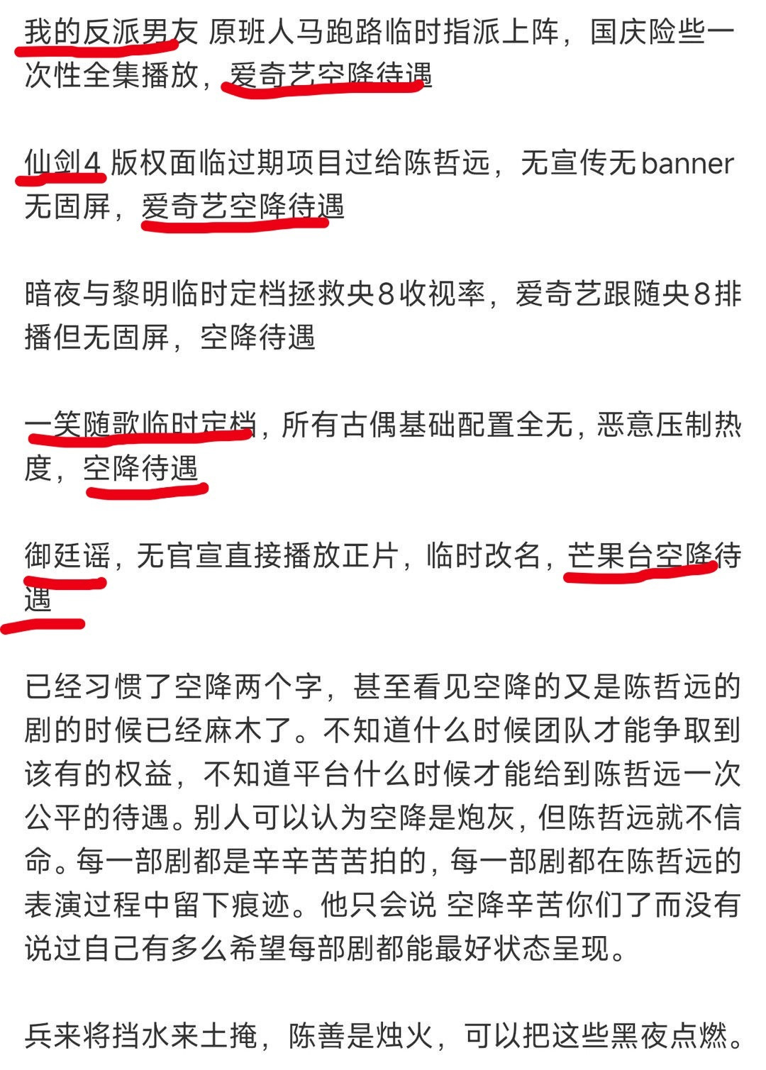 以后再说陈哲远太子，这待遇给你蒸煮！​​​