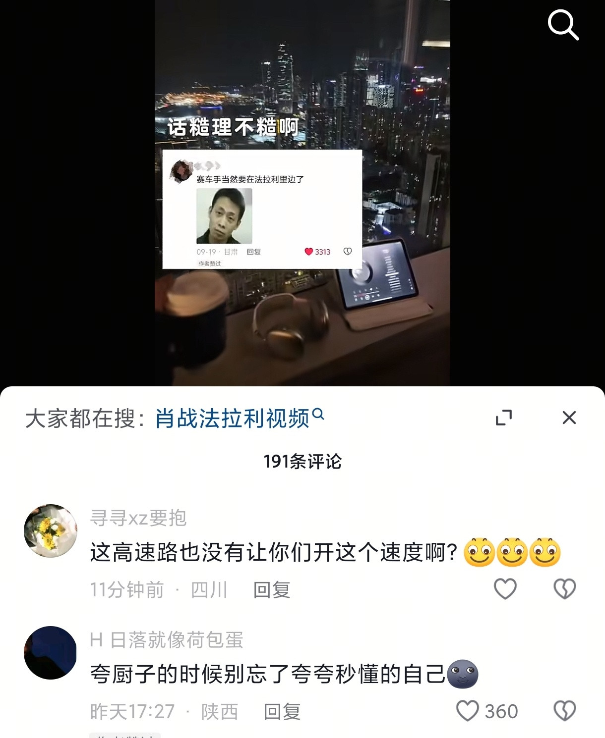秒懂了[捂脸哭]​​​