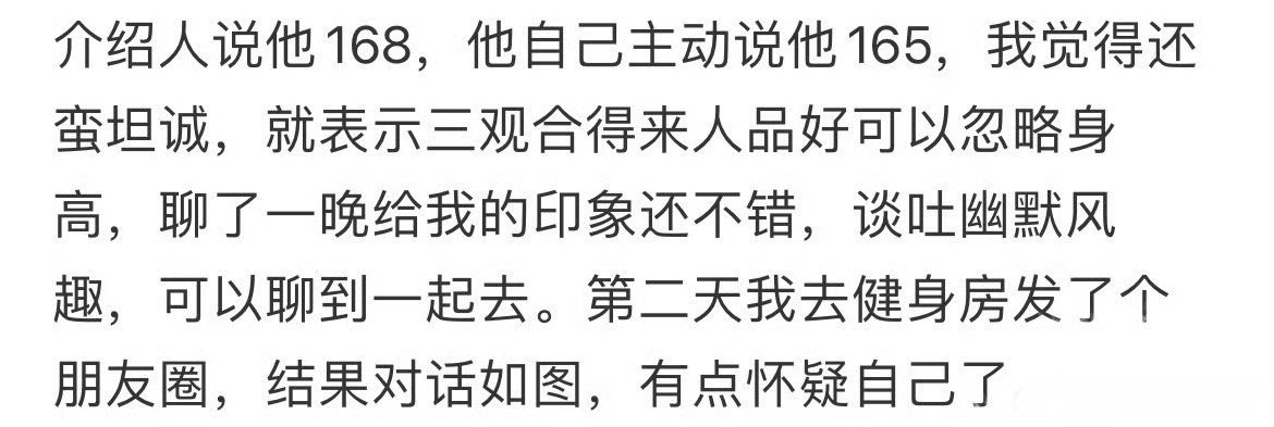 相亲对象这么说是不是就没戏了​🌚​​​