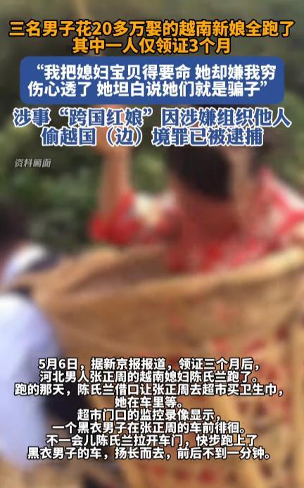 “还觉得外国媳妇好？”2023年，河北，一男子跟着“跨国红娘”来到越南，花了20