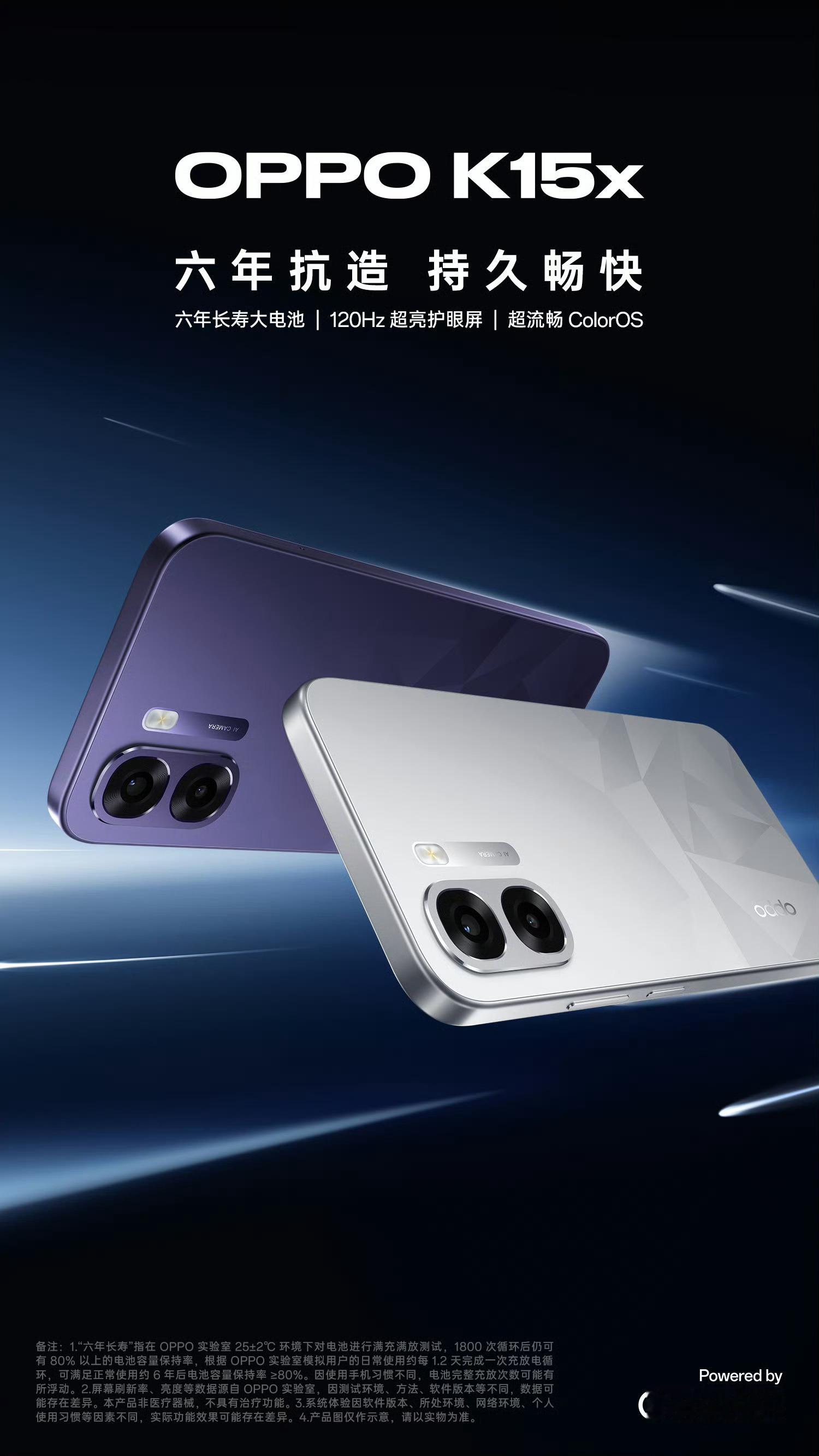 OPPOk15s、k15x明天发布oppok15数码新机来了​​​