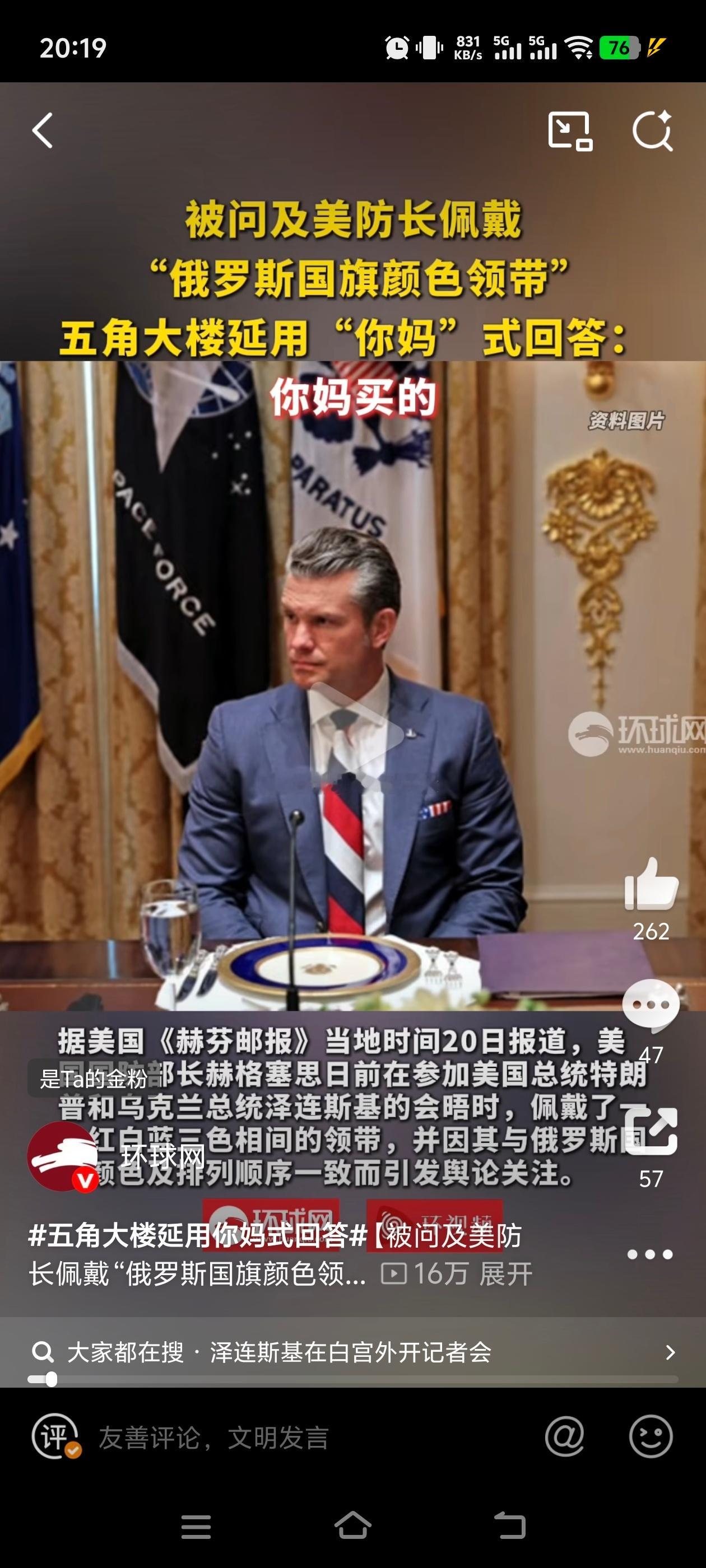 五角大楼延用你妈式回答对人不对事，整挺好，继续。​​​