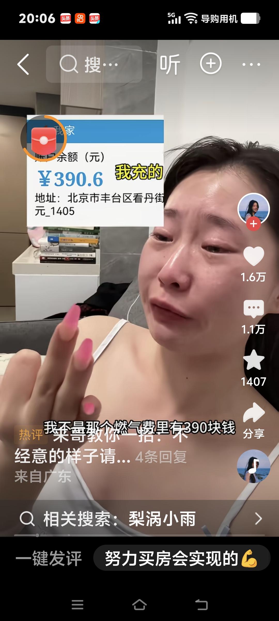 臭不要脸的房东，像这种事去哪投诉能解决？打110或者去社区物业可以吧。北京女孩在