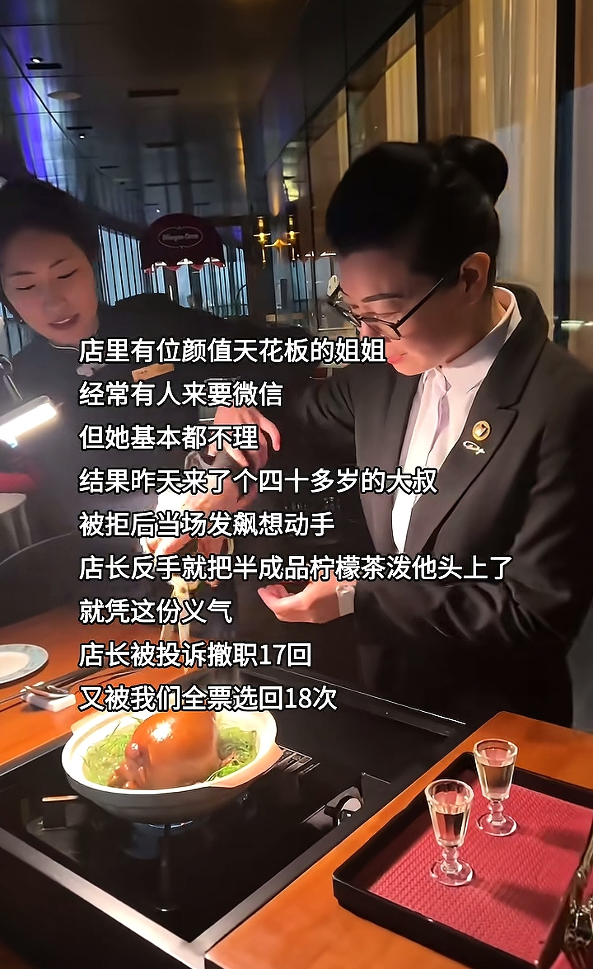 撤职了17回，还让你们票选走个过场，都是好人啊