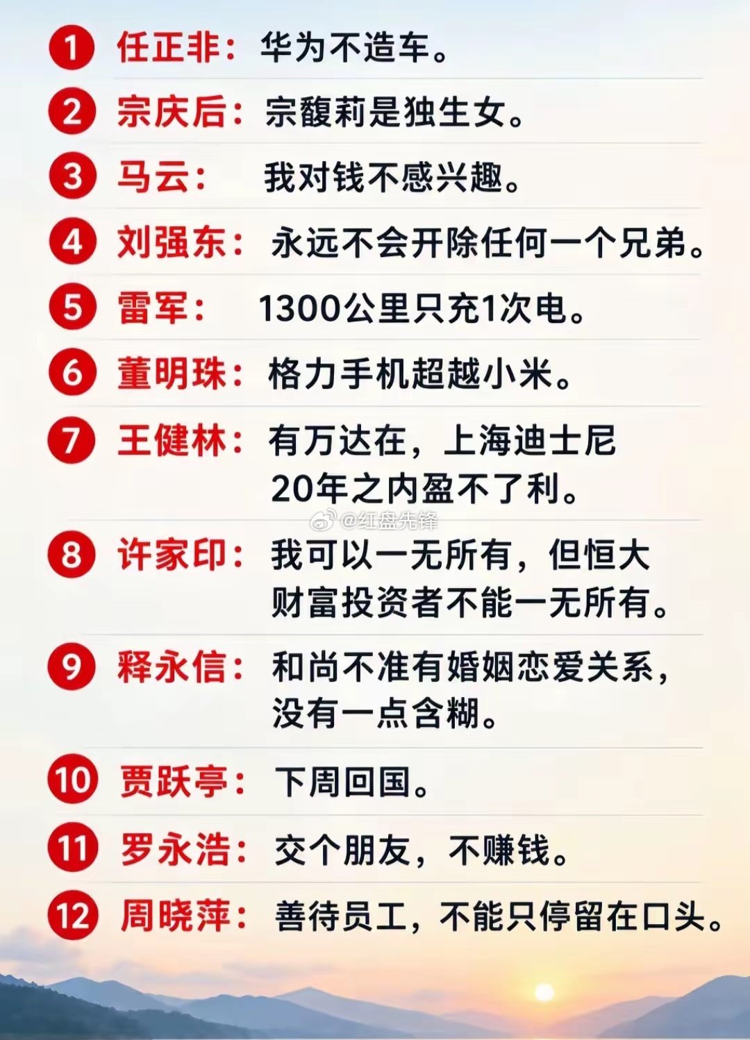 至理名言，当然，仅限于名言​