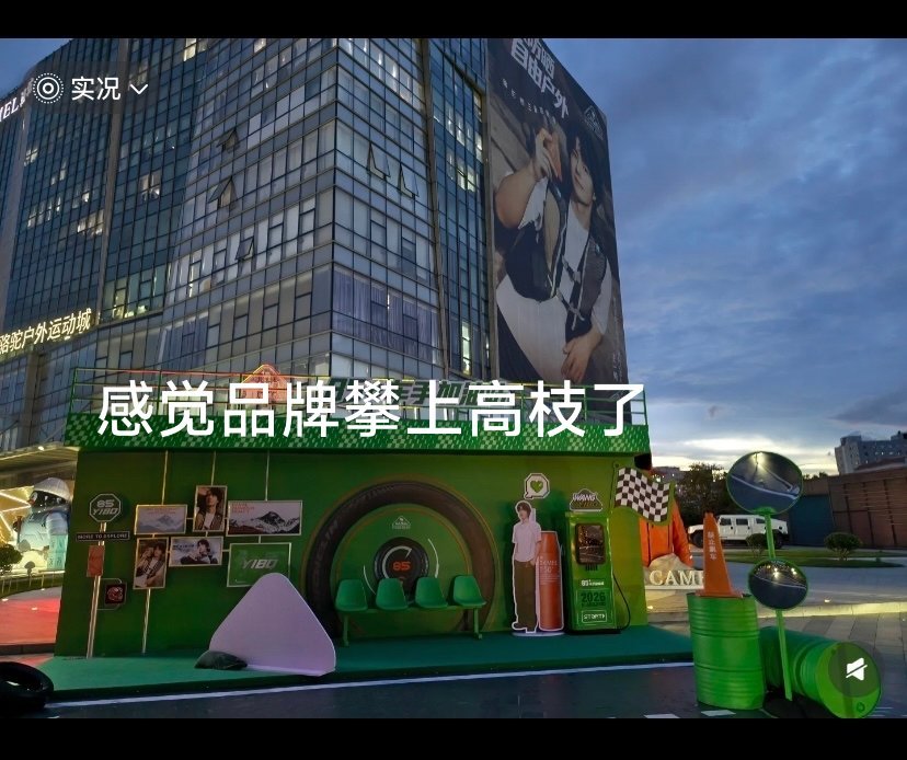 骆驼总部迫不及待的把全球代言人国际巨星王一博挂出来了，炫耀的心已经藏不住了！（貌