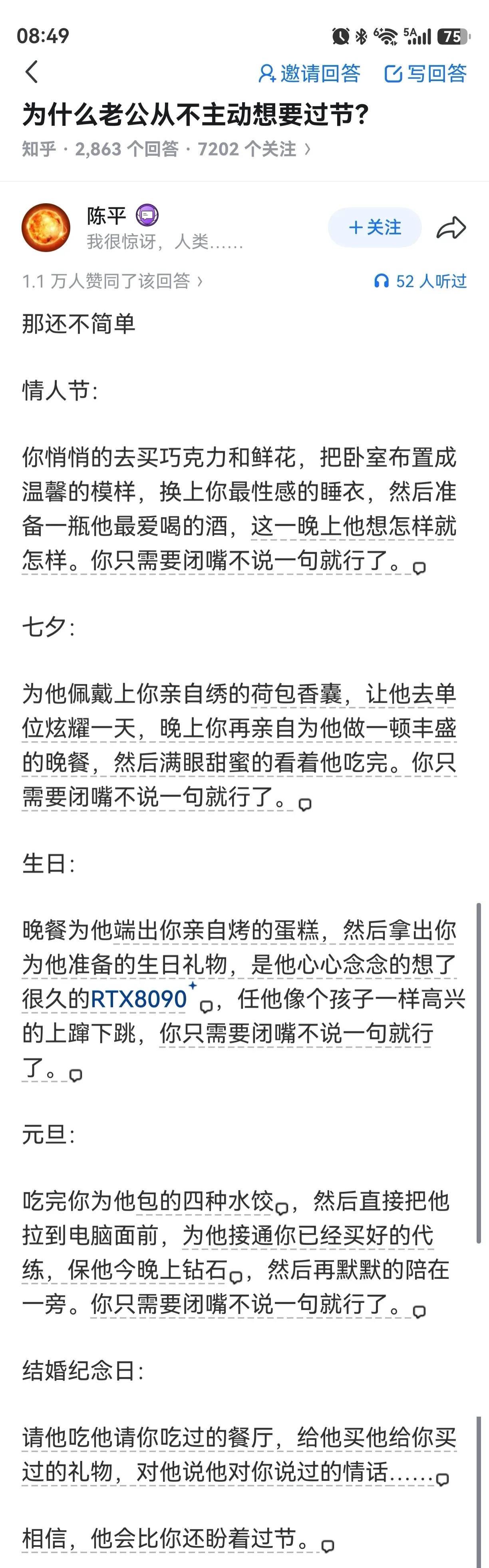 如果觉得其他的不好执行，那只需要做到闭嘴这一点也行