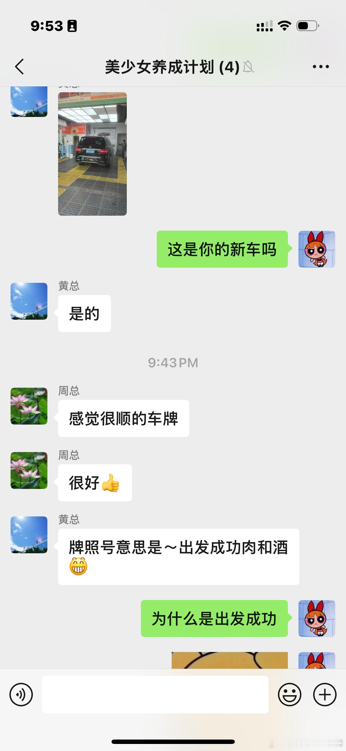 咋洋气成这样。​​​