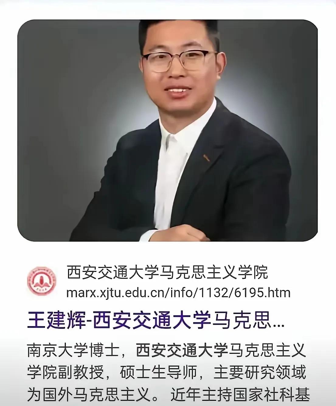 西安交通大学的一则官方公告，令南京大学陷入尴尬境地。近日，西安交通大学副教授王