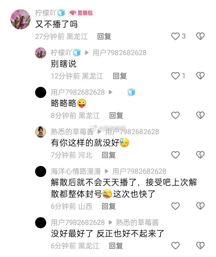 显眼包们别丢人现眼了主播压根没把你们当回事天天拿pz领导借口就欺骗你们