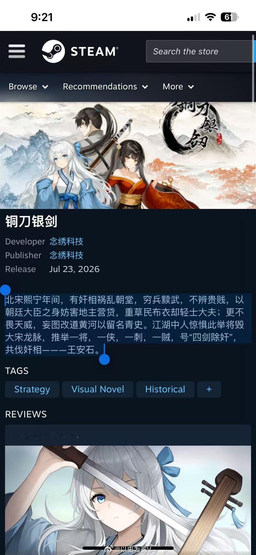 我去，王安石变成奸相了？历史知识历史人物咱游戏工作者搞游戏的时候能不能稍微考虑