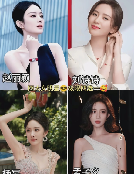 选什么选，全都要！95花孟子义有几位姐姐做靠山，会越走越宽，越走越稳，越来越好！