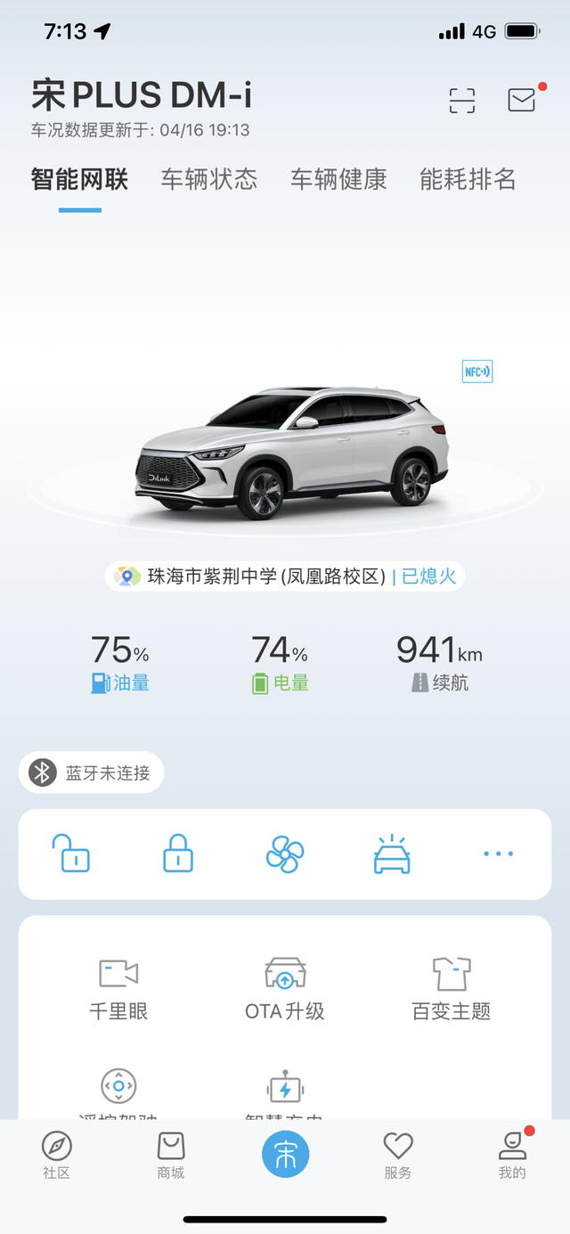 真无语这虚标太多了吧跑了个长途出发前和到老家的对比图。显示我跑了554，实际导