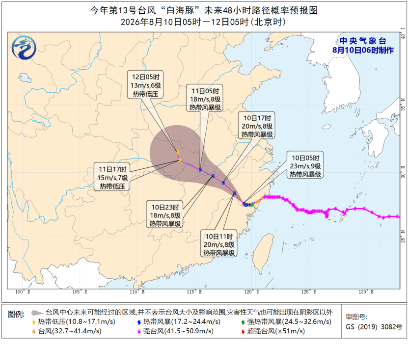 “白海豚”减弱为热带风暴 浙皖等地局地有特大暴雨
