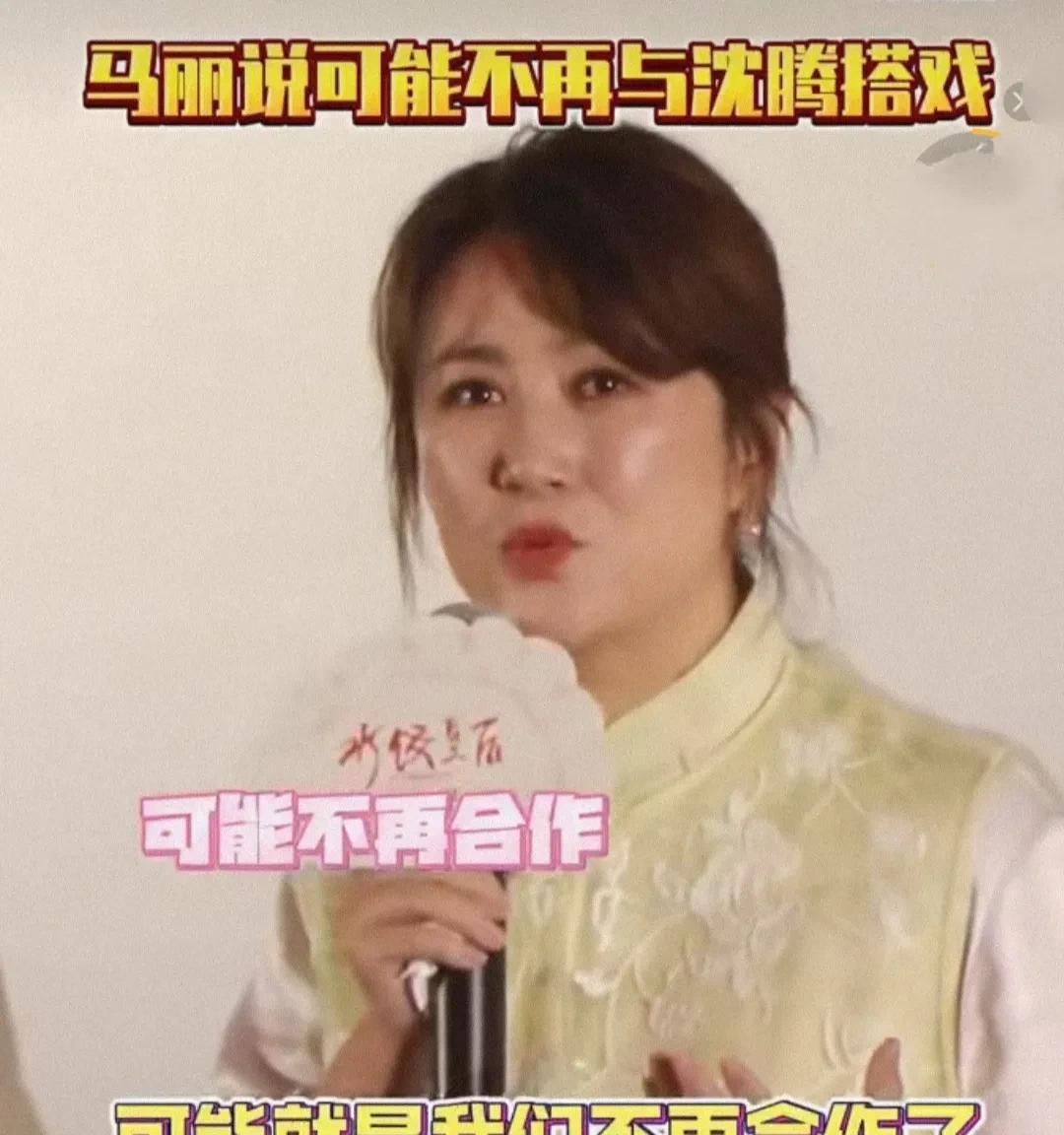 演员马丽，崩溃哭诉！5月4日，马丽登上热搜，不是因为新电影票房成绩喜人，而是在