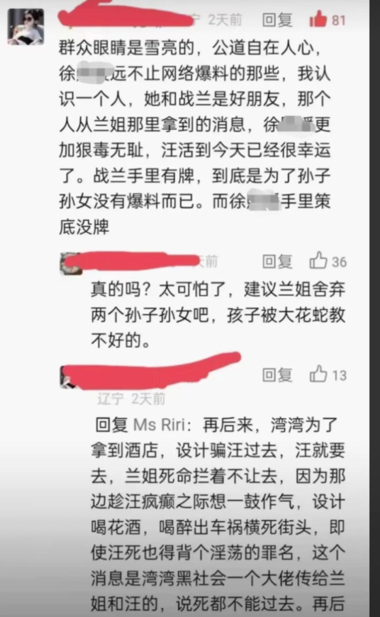 如果爆料是真的，那S家也太可怕了！