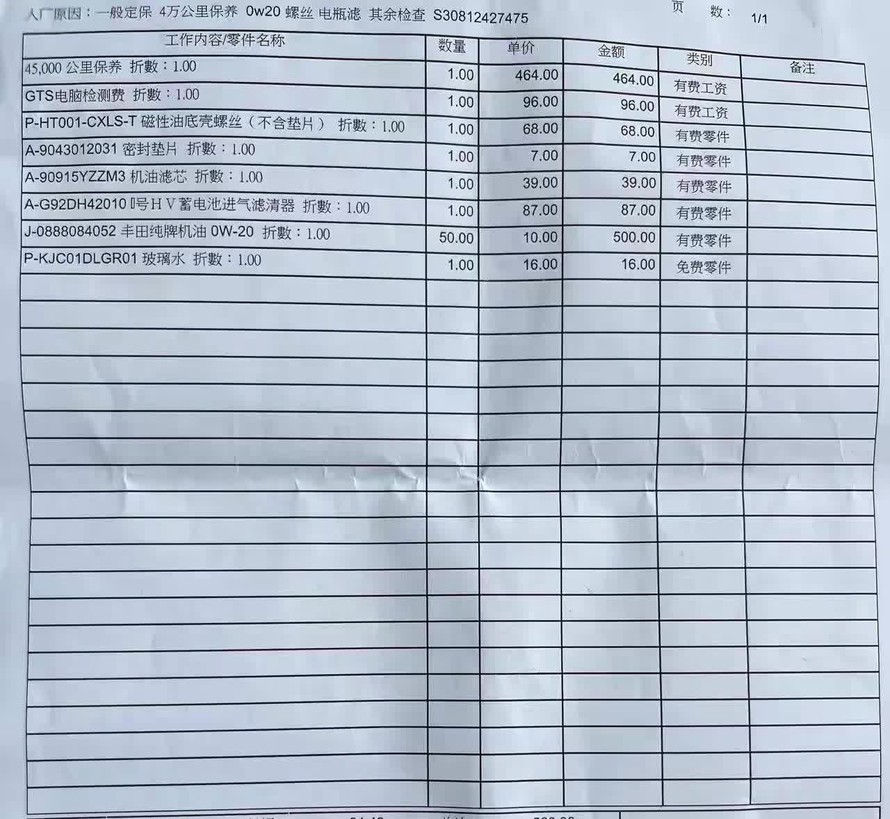 丰田荣放保养这么贵的吗？负担不起了啊。今天到一汽丰田4S店做小保养，车型荣放2