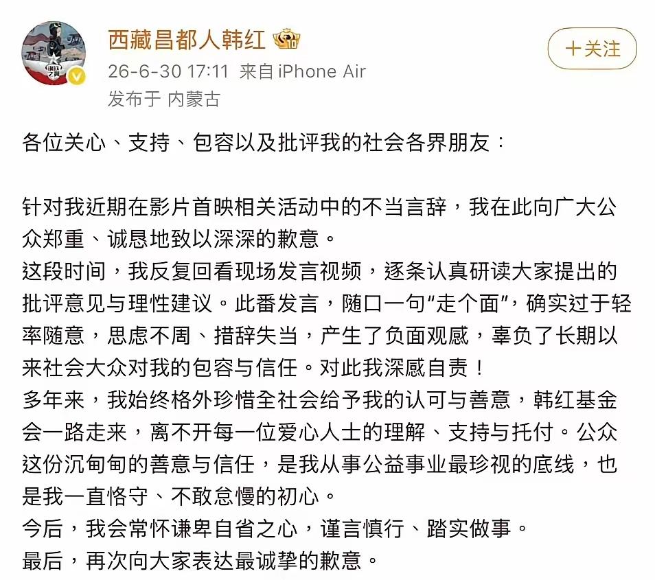 韩红本身没有错，谁都会说错话！问题是冯小刚不值。自己一身反骨傲气，看不上这些