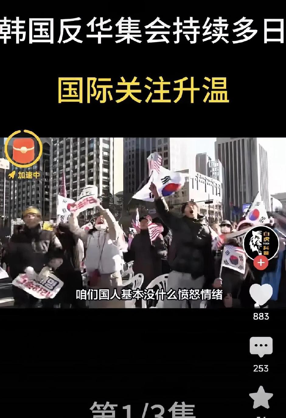 韩国最近在首尔搞反华游行，几百人举着横幅骂街，结果中国网友根本没当回事。为啥？看