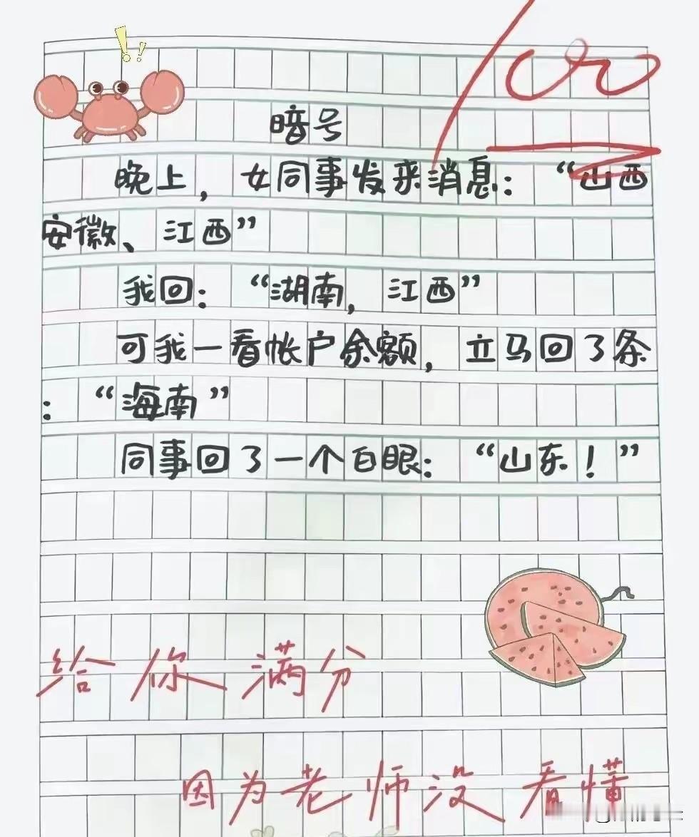 上了高中你才会发现，原来地理科目这么重要！建议现在的年轻人，一定要学好地理，