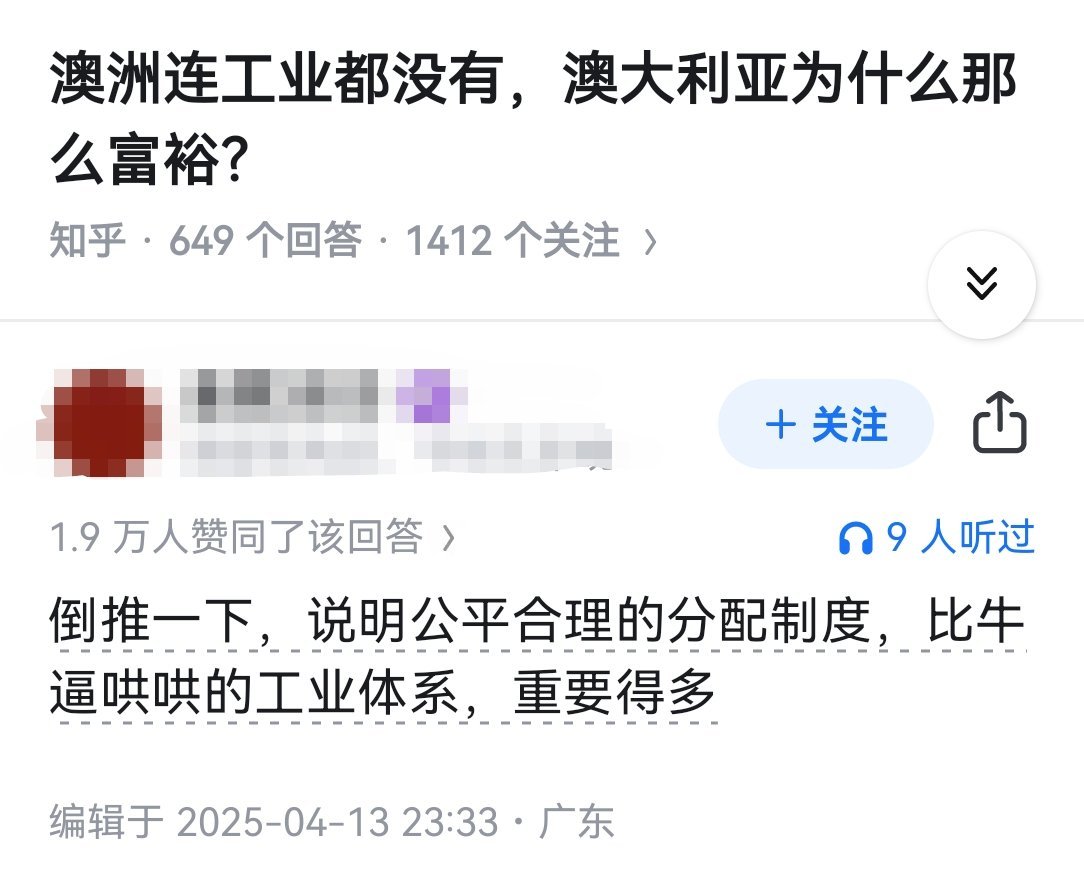 澳洲连工业都没有，澳大利亚为什么那么富裕？
